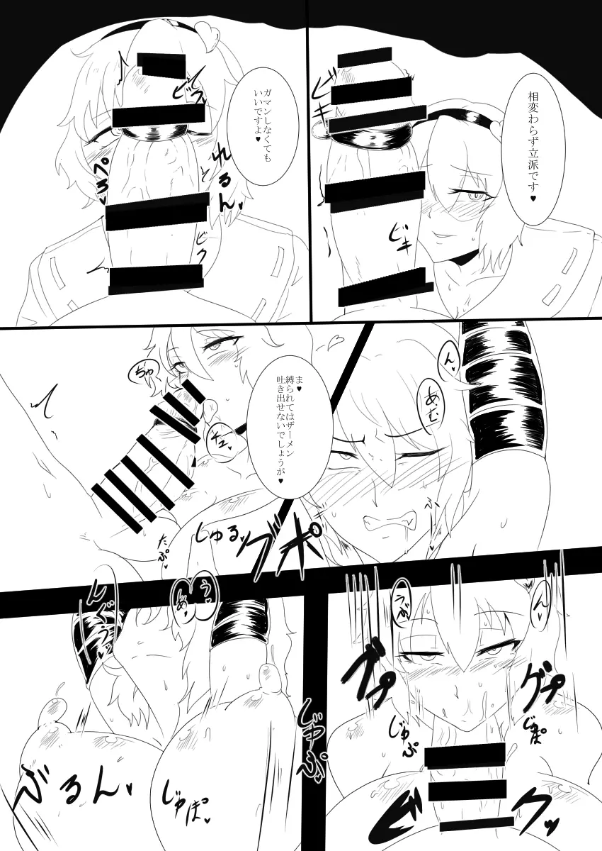 東方双珍録～風見幽香～ 3 Page.4