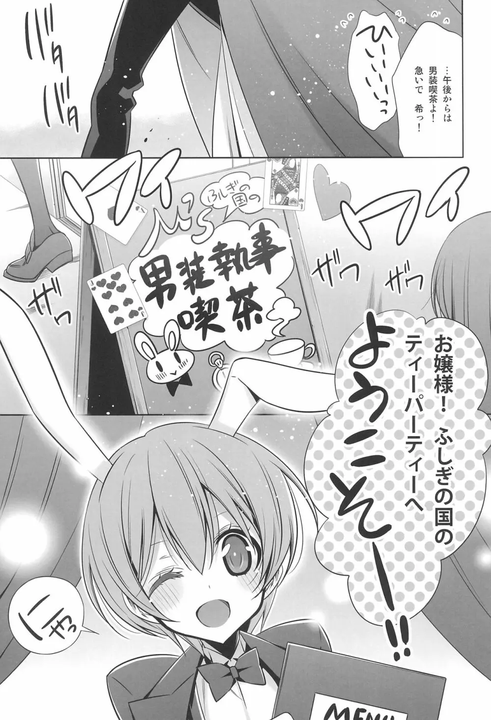 秘密の時間 Page.13