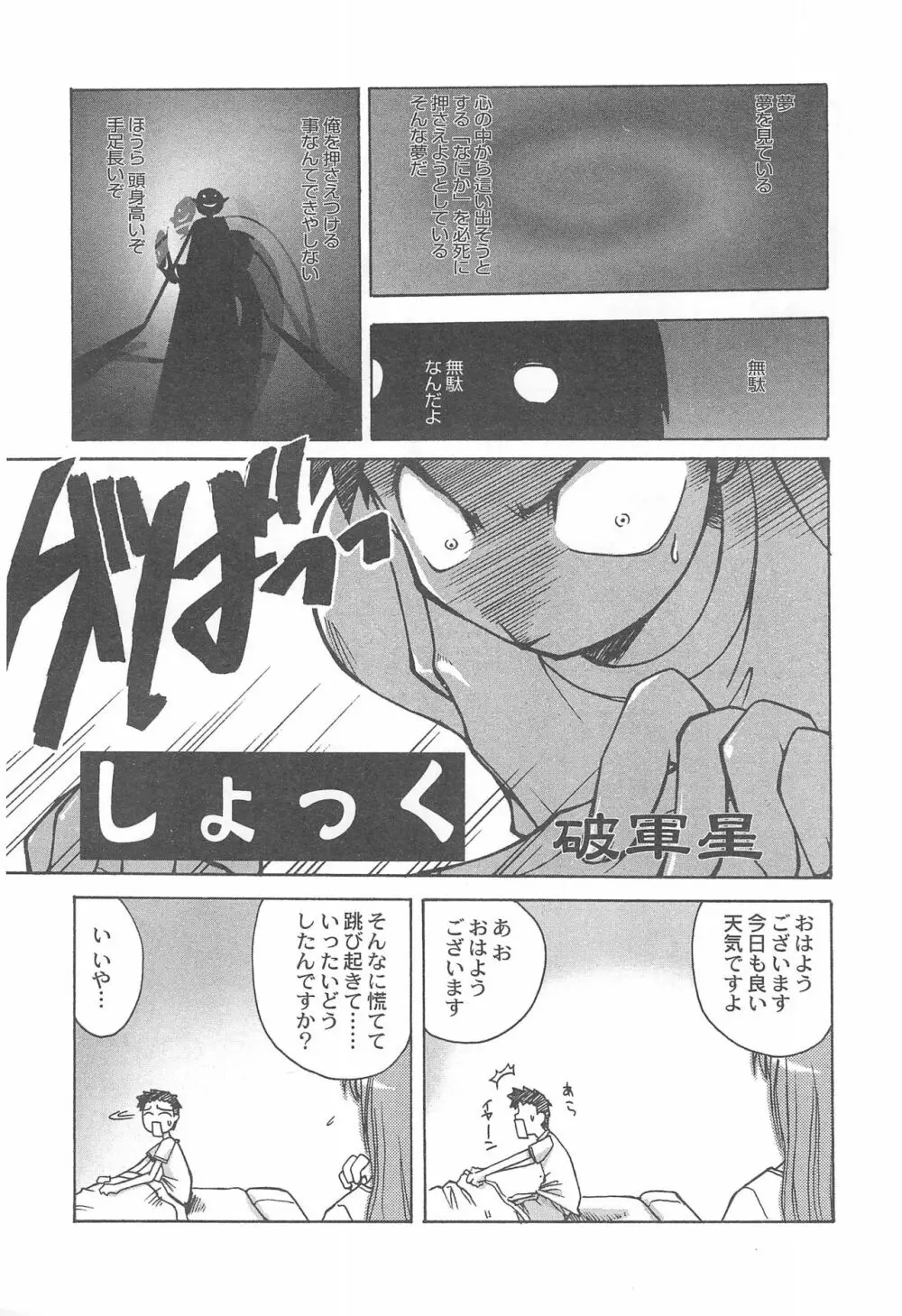 閑話休題 Page.19