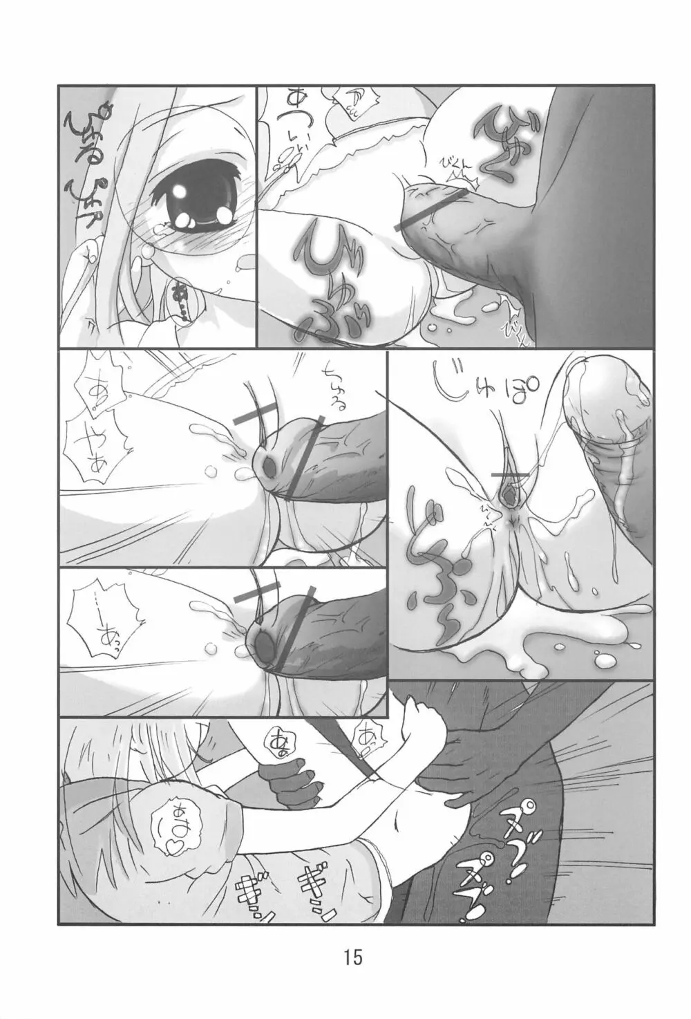 mango pudding Page.15