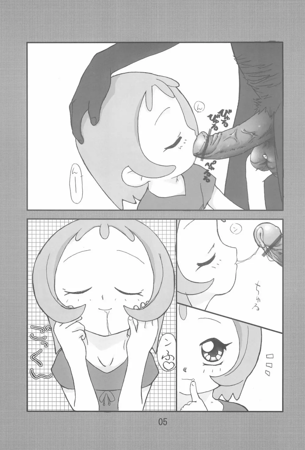 mango pudding Page.5