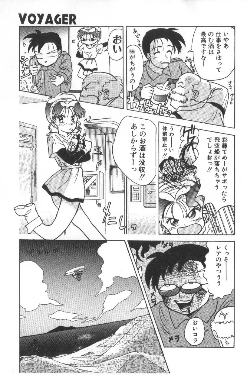 花ごよみ Page.109