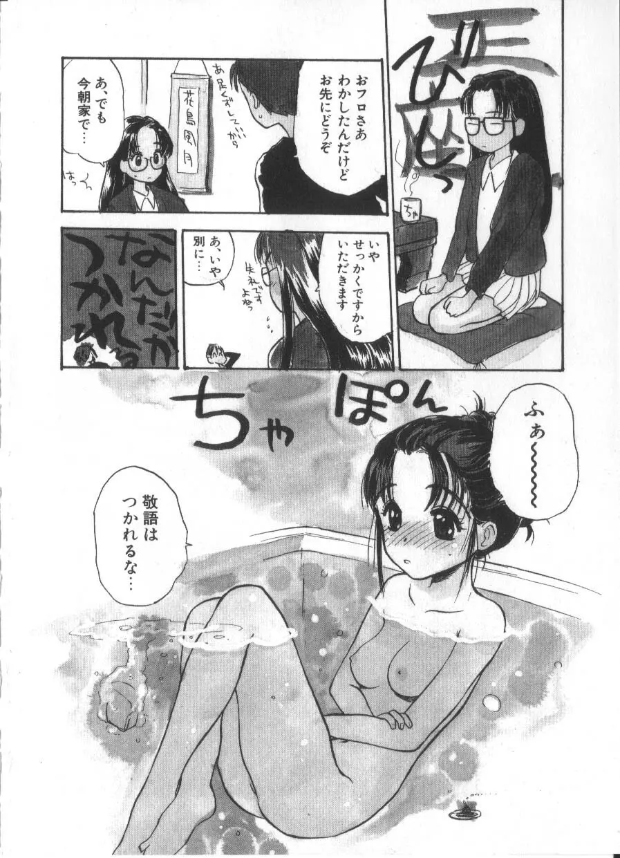 花ごよみ Page.146