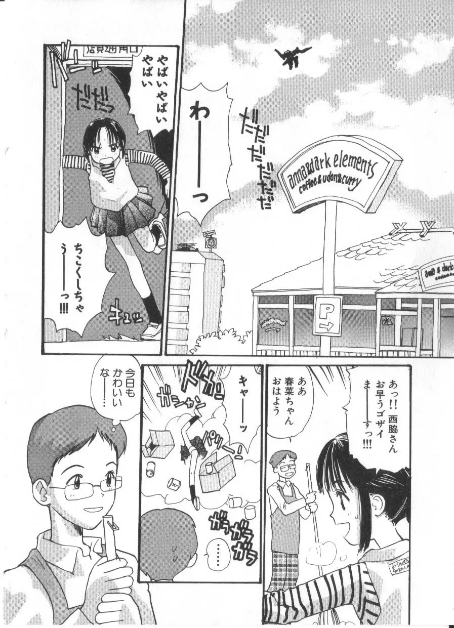 花ごよみ Page.164