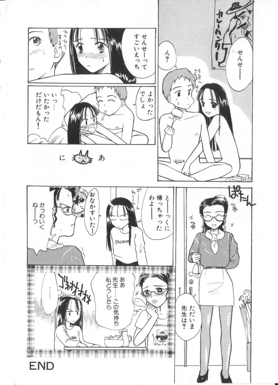 花ごよみ Page.198