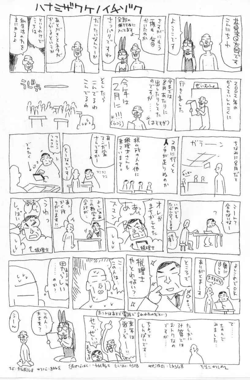 花ごよみ Page.275