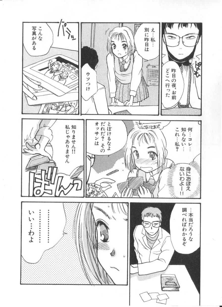 花ごよみ Page.70