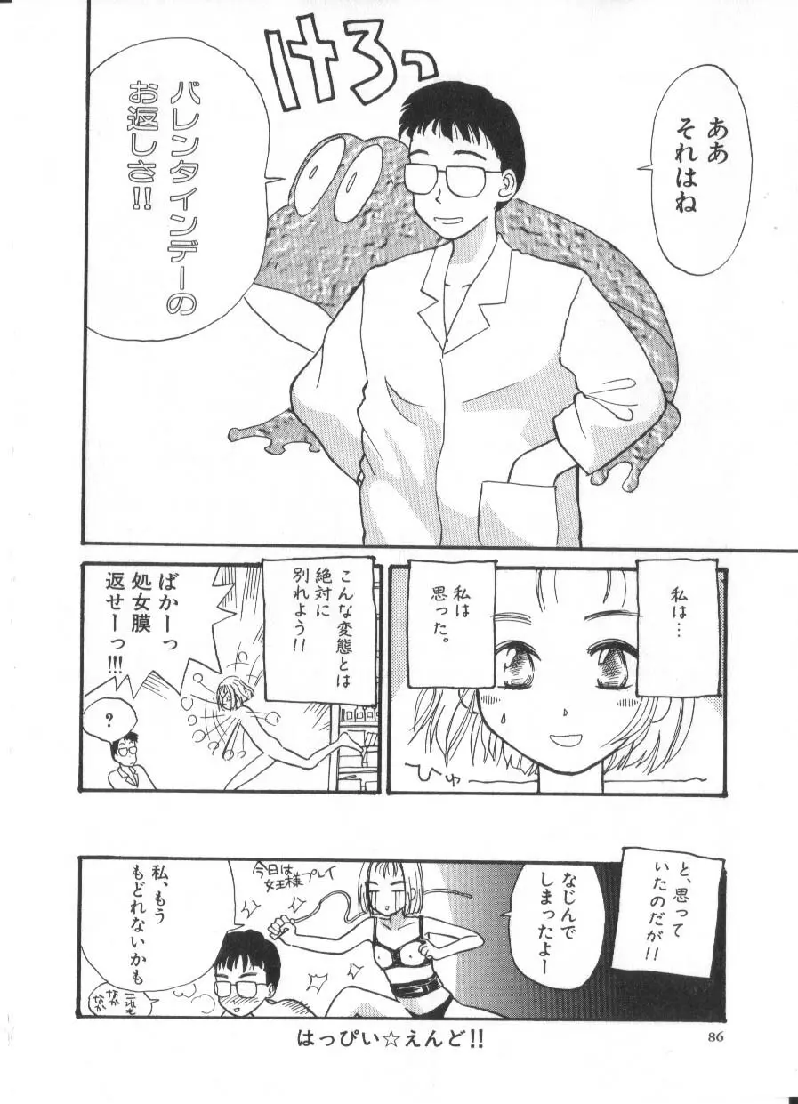 花ごよみ Page.86