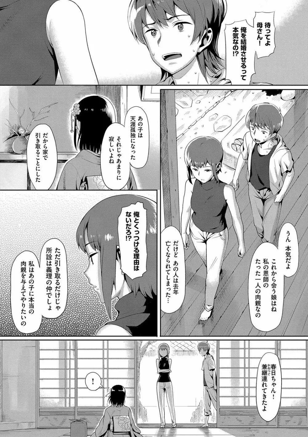 コイナカplus Page.183