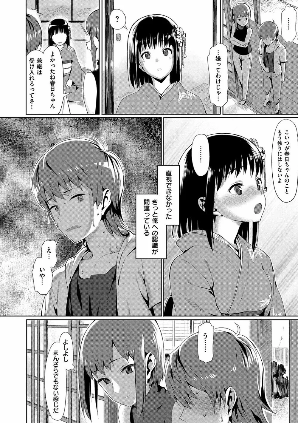 コイナカplus Page.185