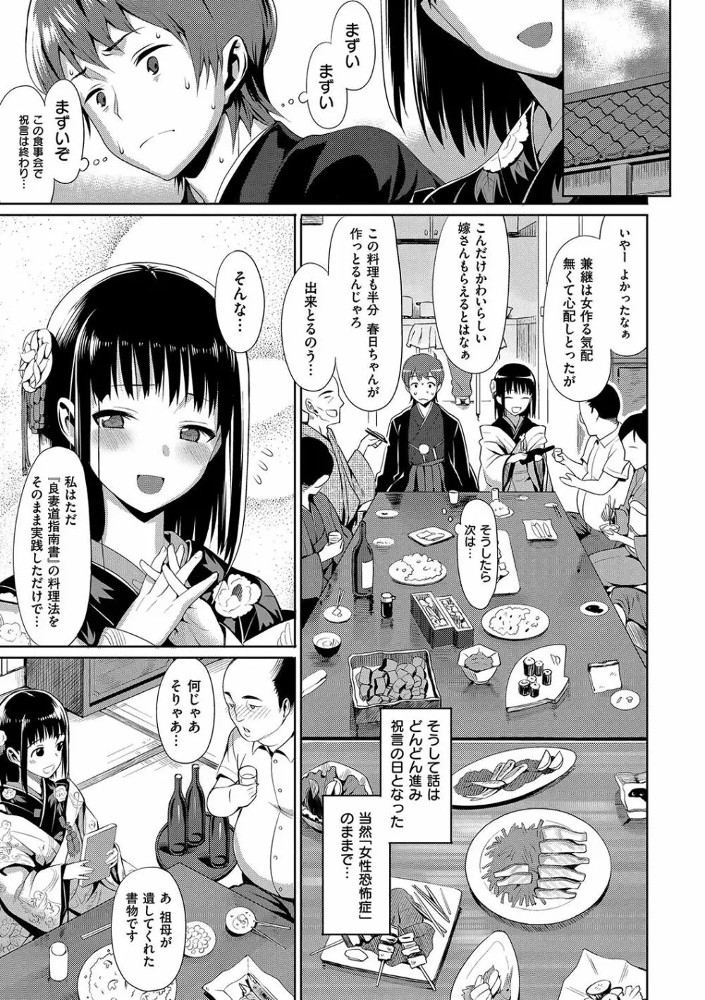 コイナカplus Page.186