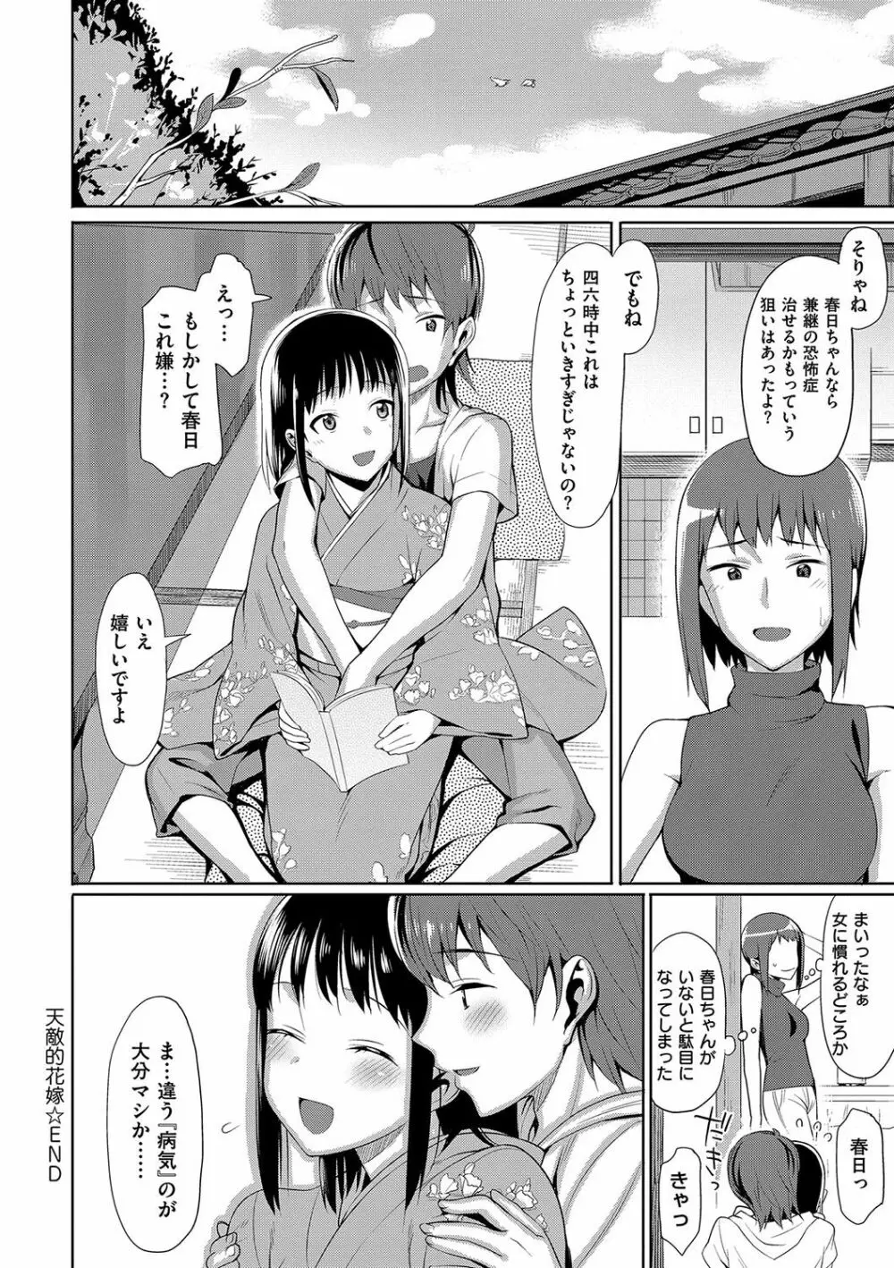 コイナカplus Page.207