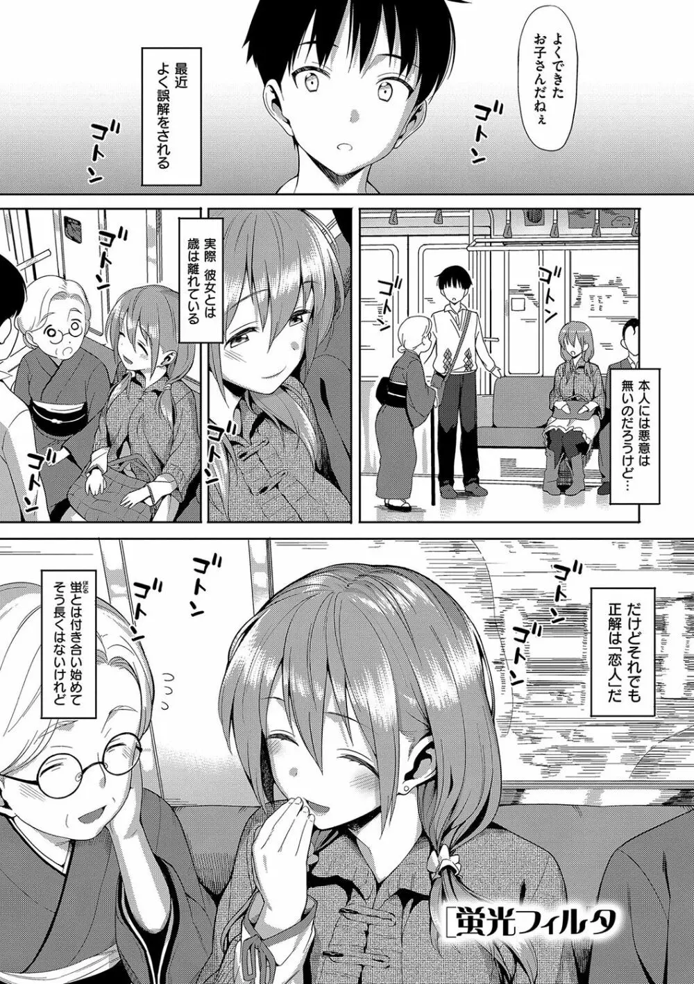 コイナカplus Page.208