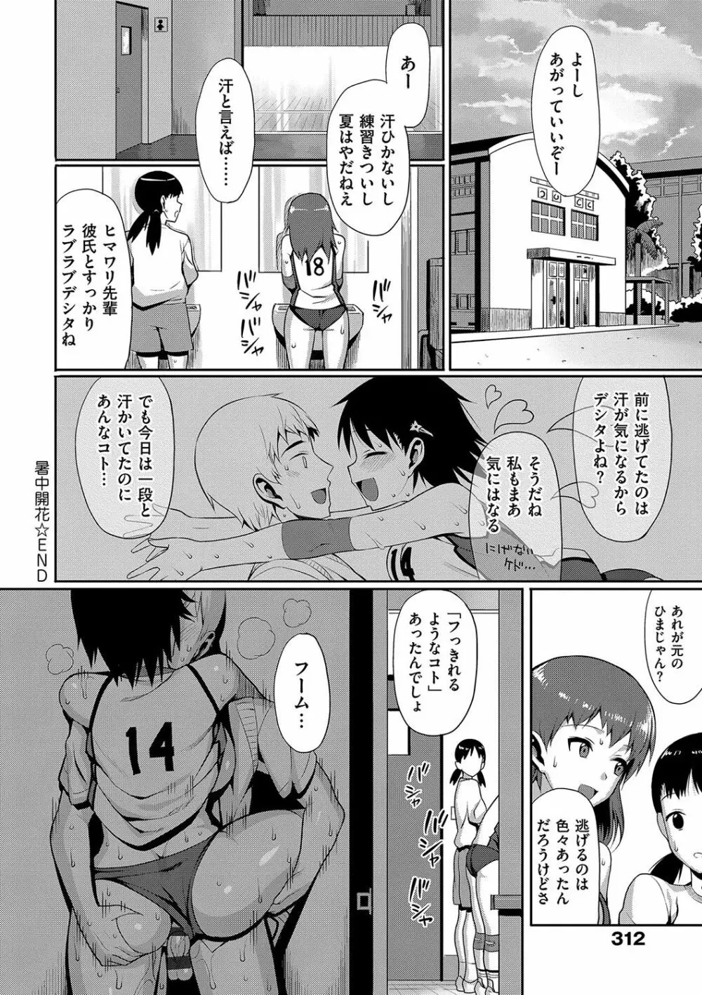 コイナカplus Page.311