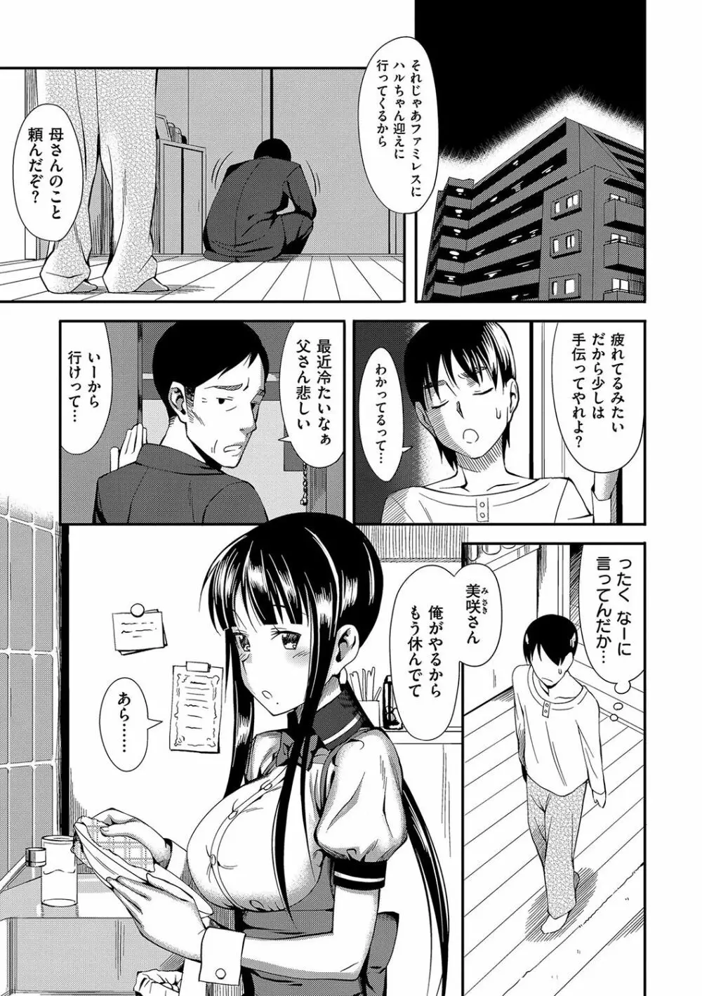 コイナカplus Page.50