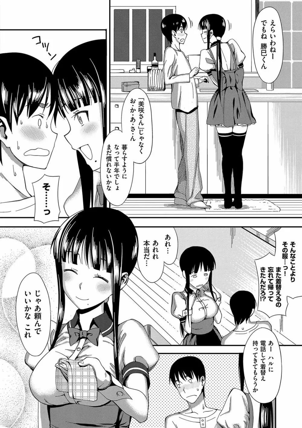 コイナカplus Page.51