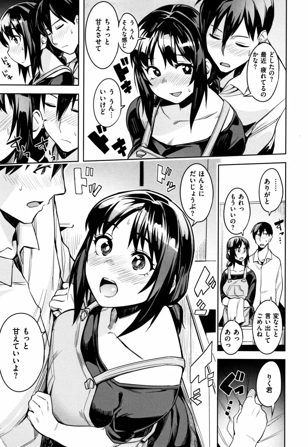 ふわとろ + 4Pリーフレット Page.114