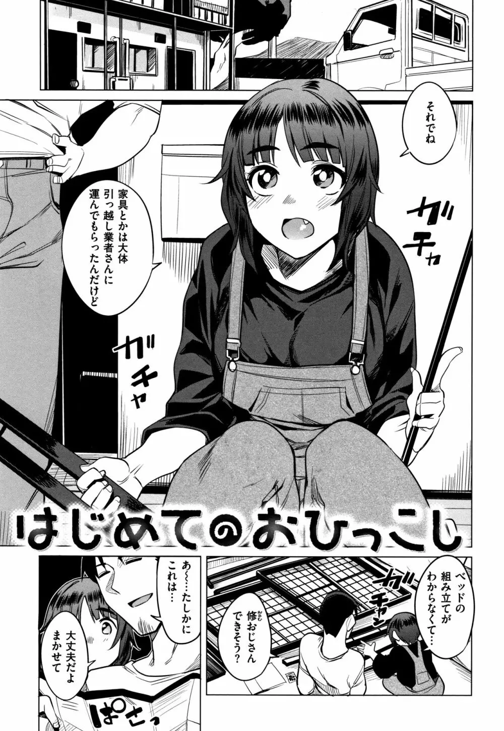 ふわとろ + 4Pリーフレット Page.130