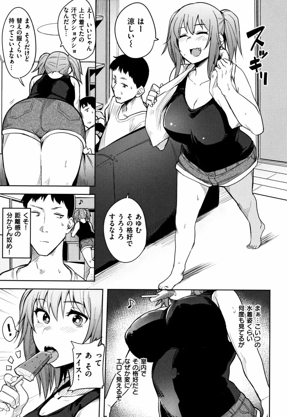 ふわとろ + 4Pリーフレット Page.154