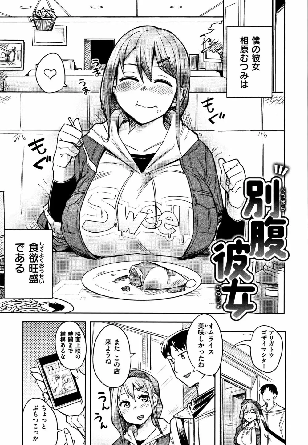 ふわとろ + 4Pリーフレット Page.172