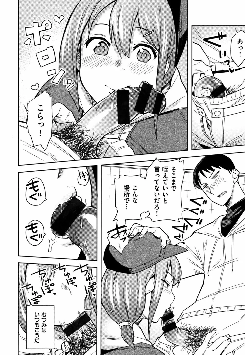 ふわとろ + 4Pリーフレット Page.177