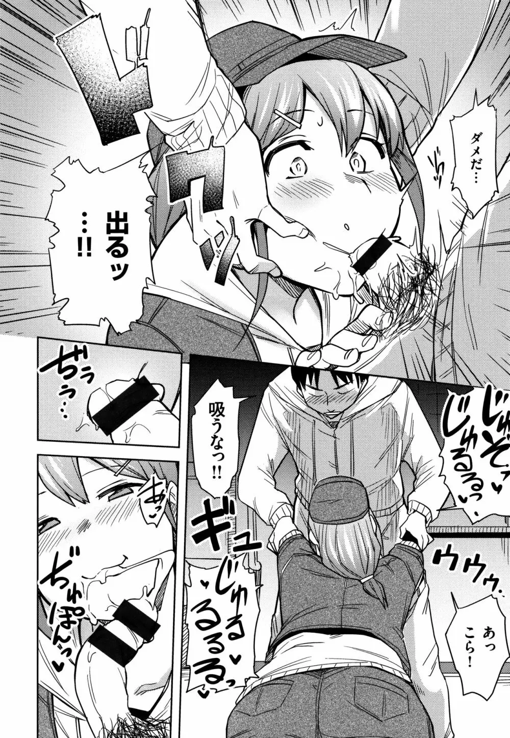 ふわとろ + 4Pリーフレット Page.179