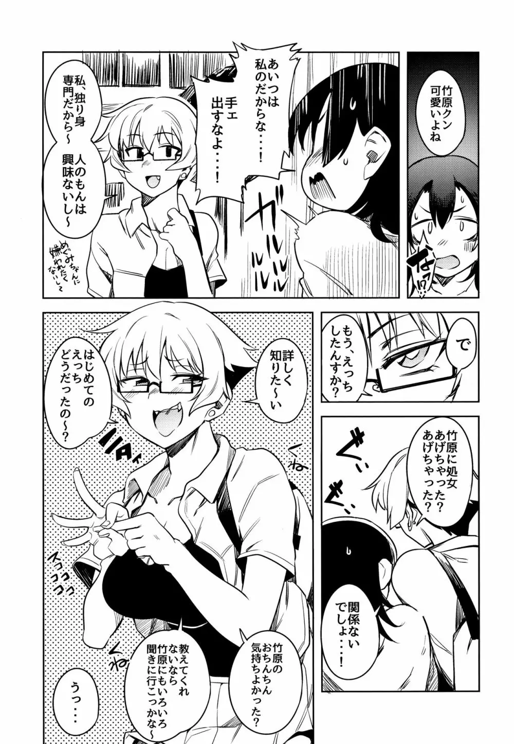 ふわとろ + 4Pリーフレット Page.199