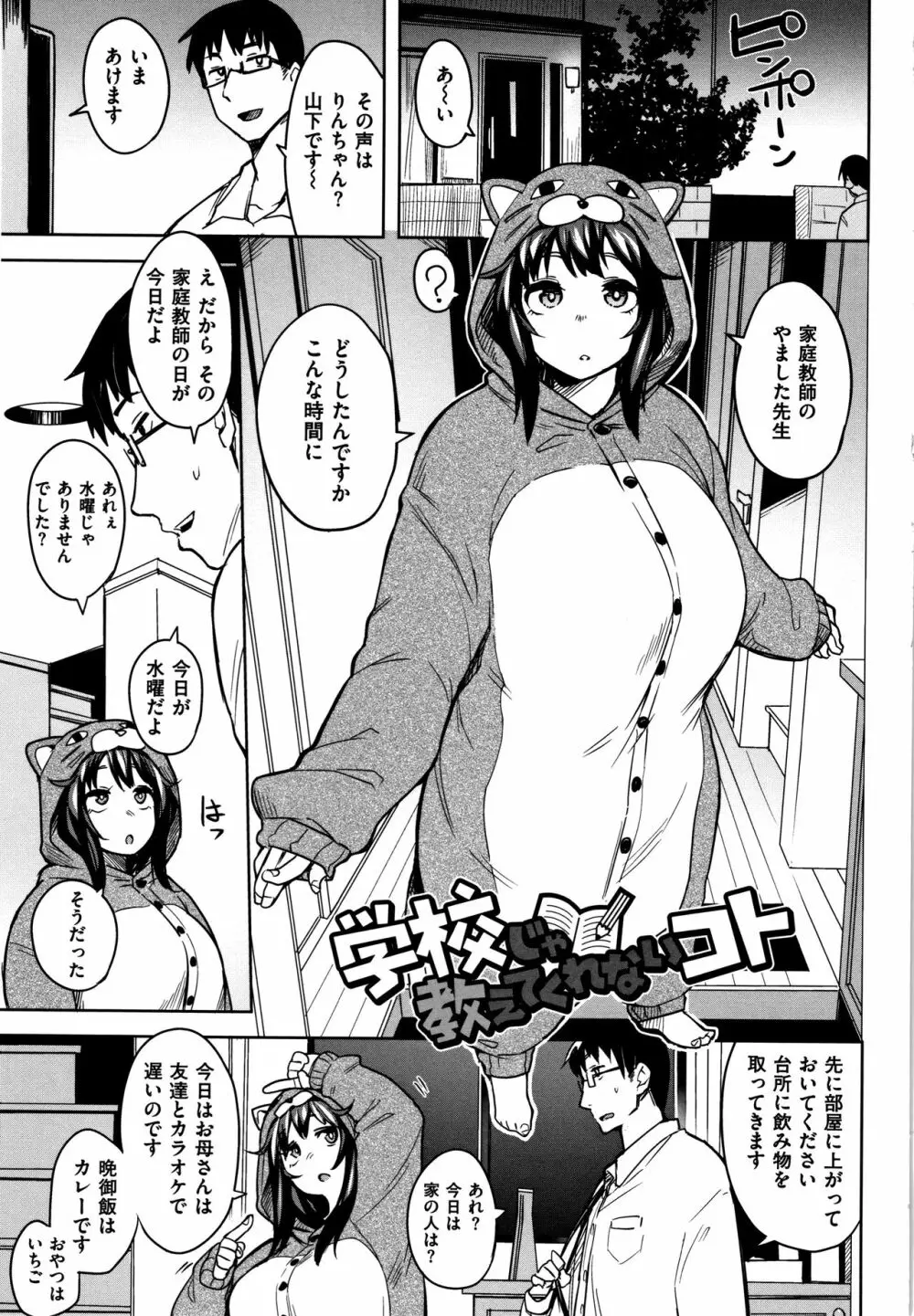 ふわとろ + 4Pリーフレット Page.6