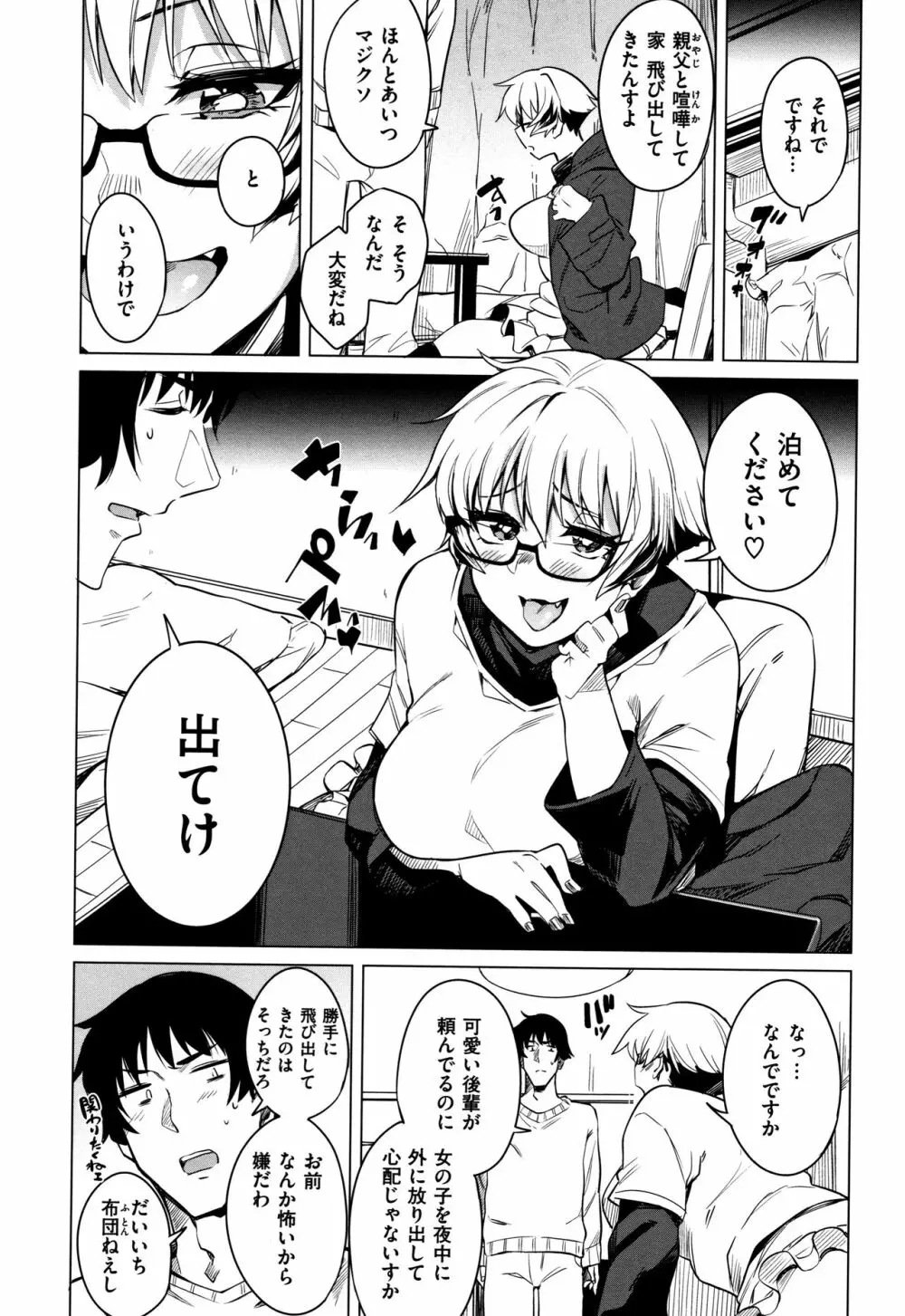 ふわとろ + 4Pリーフレット Page.70