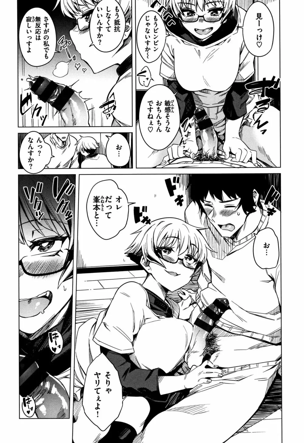 ふわとろ + 4Pリーフレット Page.75