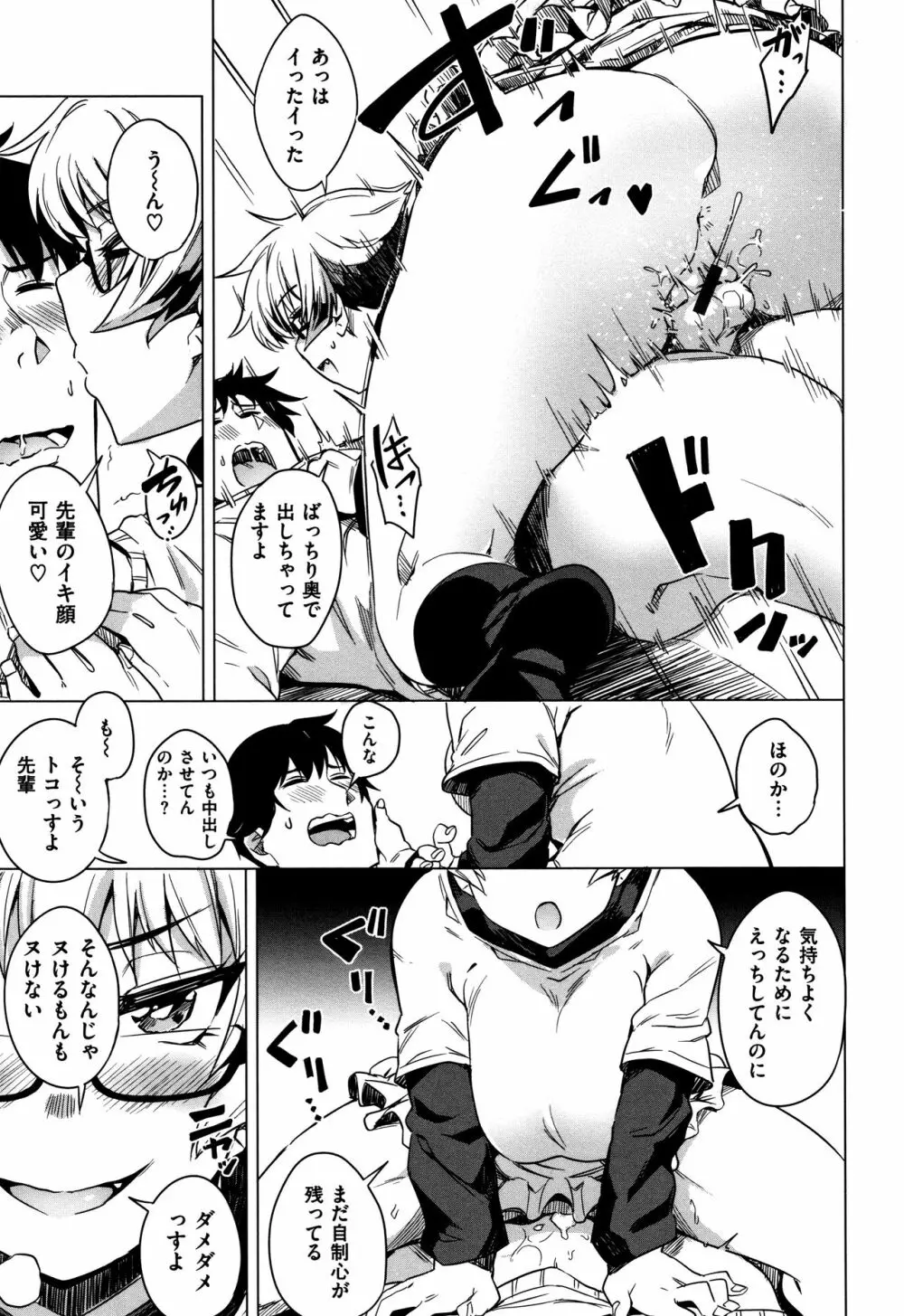 ふわとろ + 4Pリーフレット Page.80