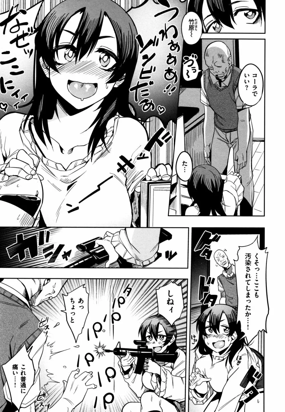 ふわとろ + 4Pリーフレット Page.92