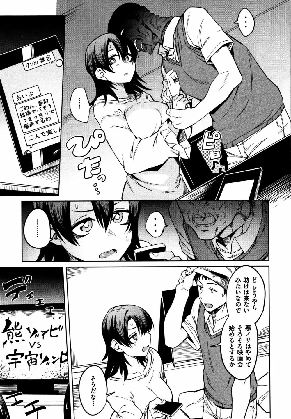 ふわとろ + 4Pリーフレット Page.94