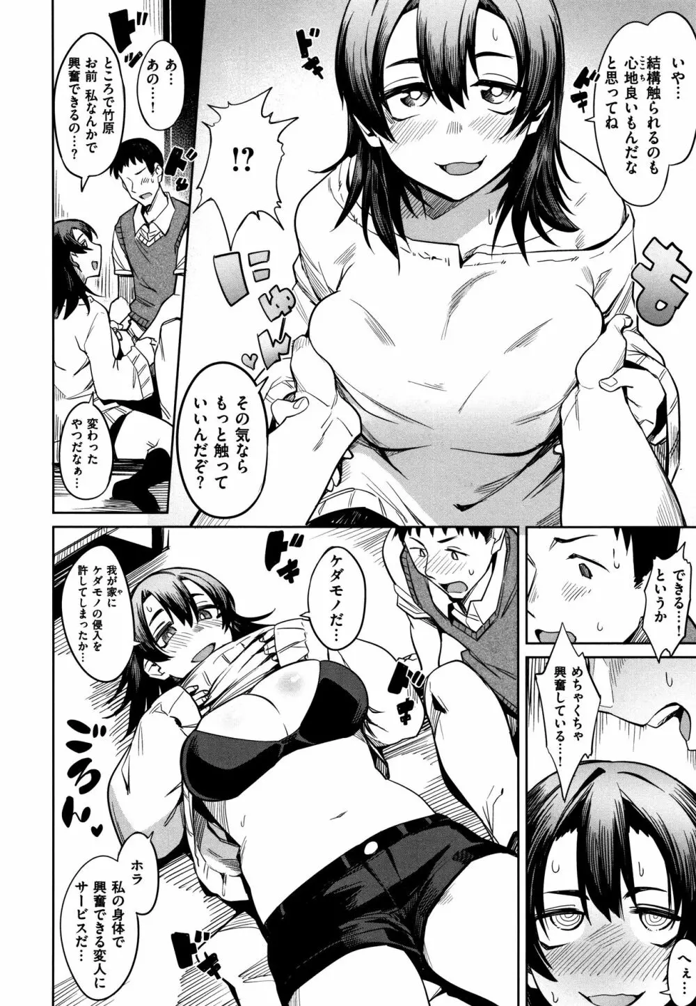 ふわとろ + 4Pリーフレット Page.97