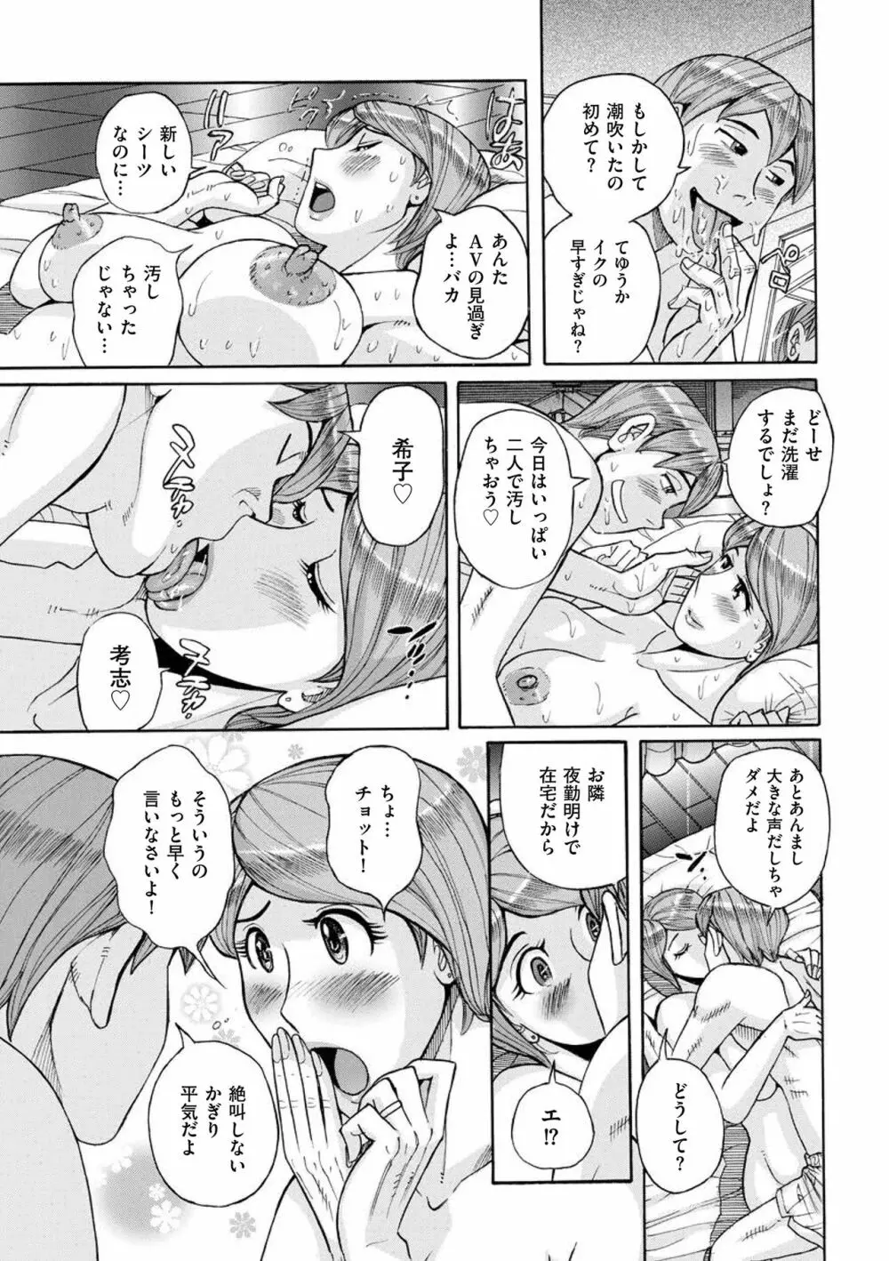 Mother's Care Service Page.13