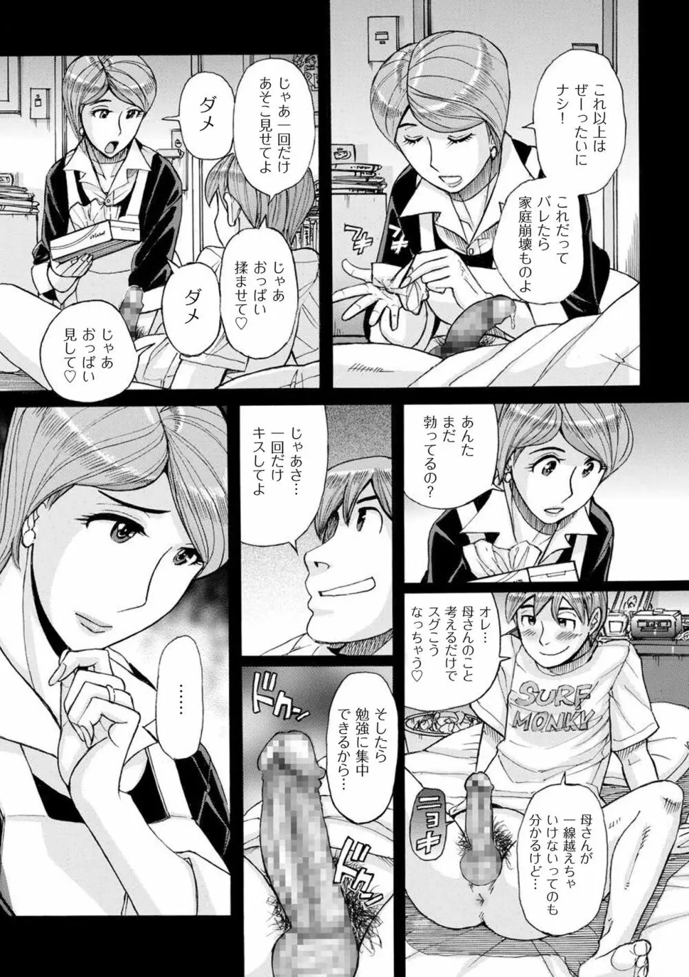 Mother's Care Service Page.15