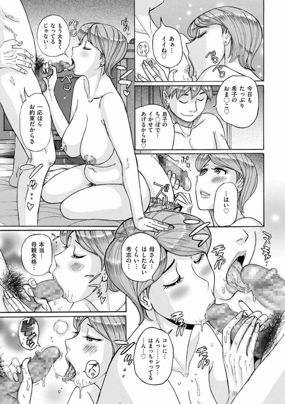 Mother's Care Service Page.17