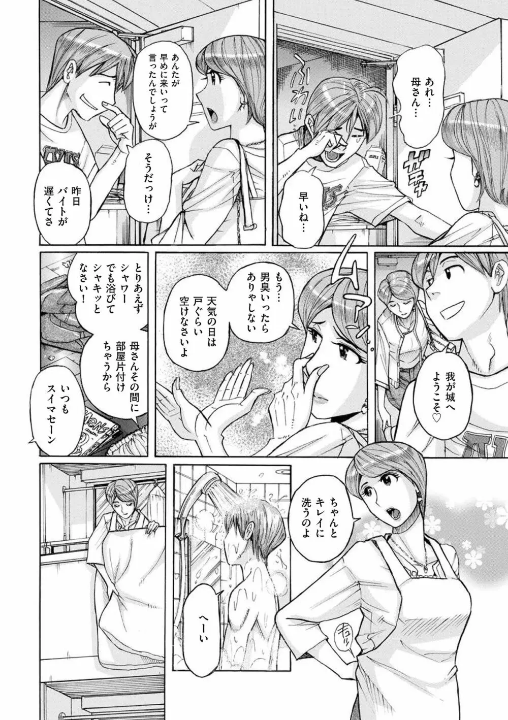 Mother's Care Service Page.2