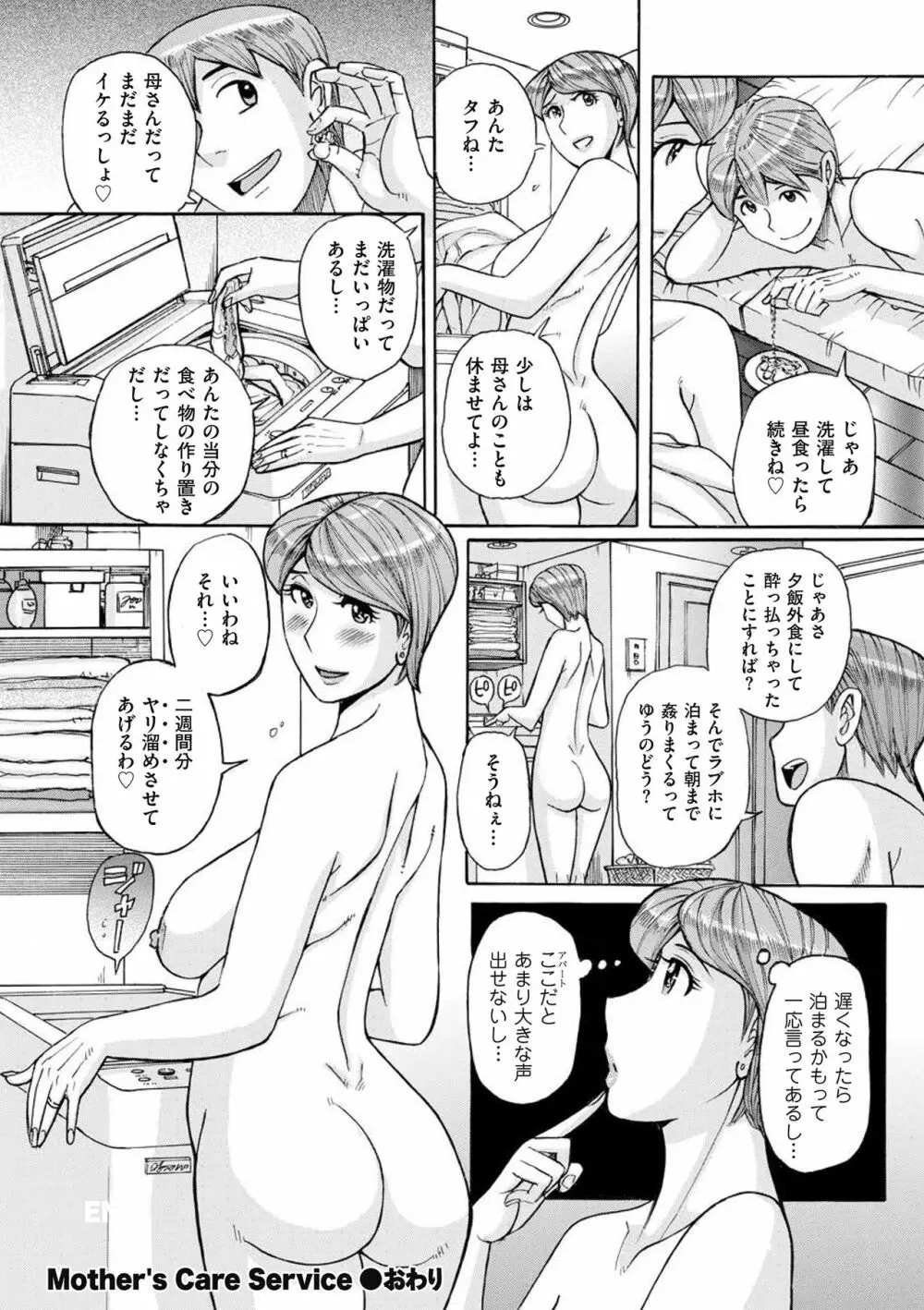 Mother's Care Service Page.24