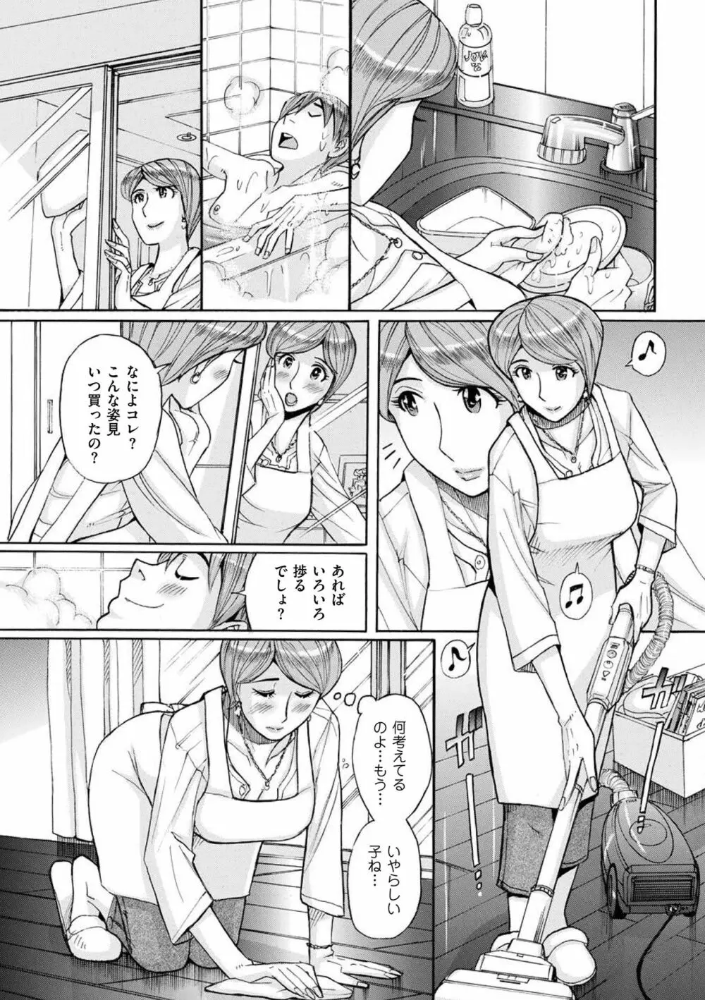 Mother's Care Service Page.3