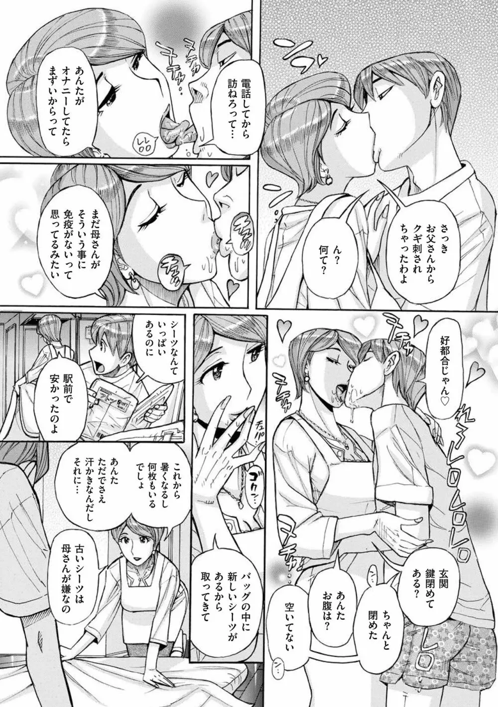 Mother's Care Service Page.5
