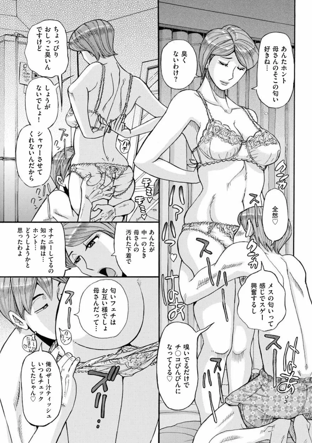 Mother's Care Service Page.9