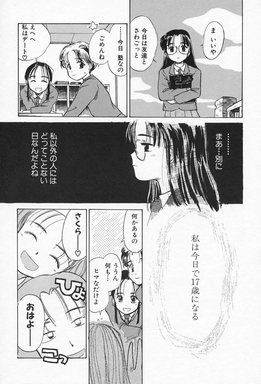 おひさま Page.116