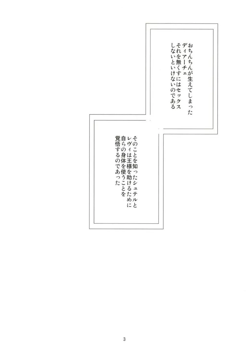 シークレットオブマテリアルズ Page.2