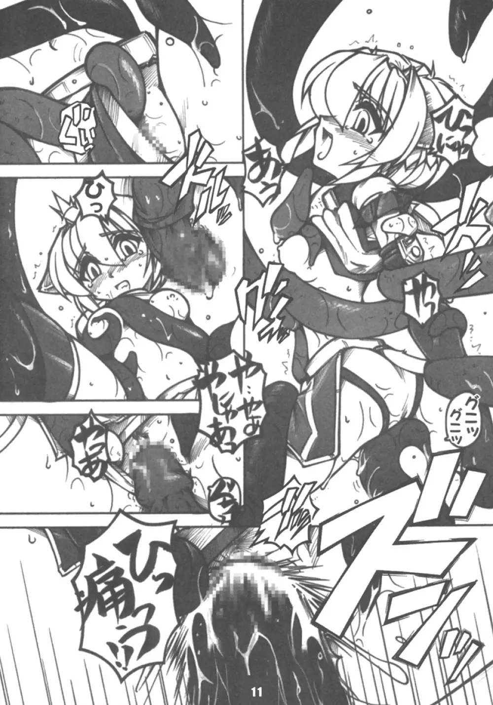 Ura Vanatic 1 Page.10