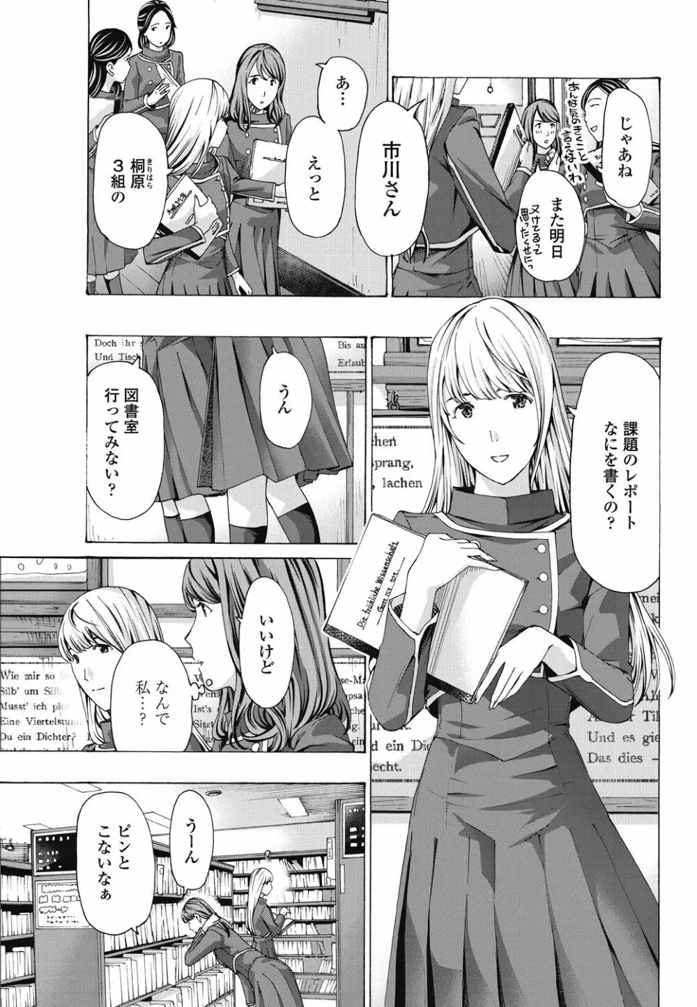 COMICペンギンクラブ 2018年8月号 Page.101