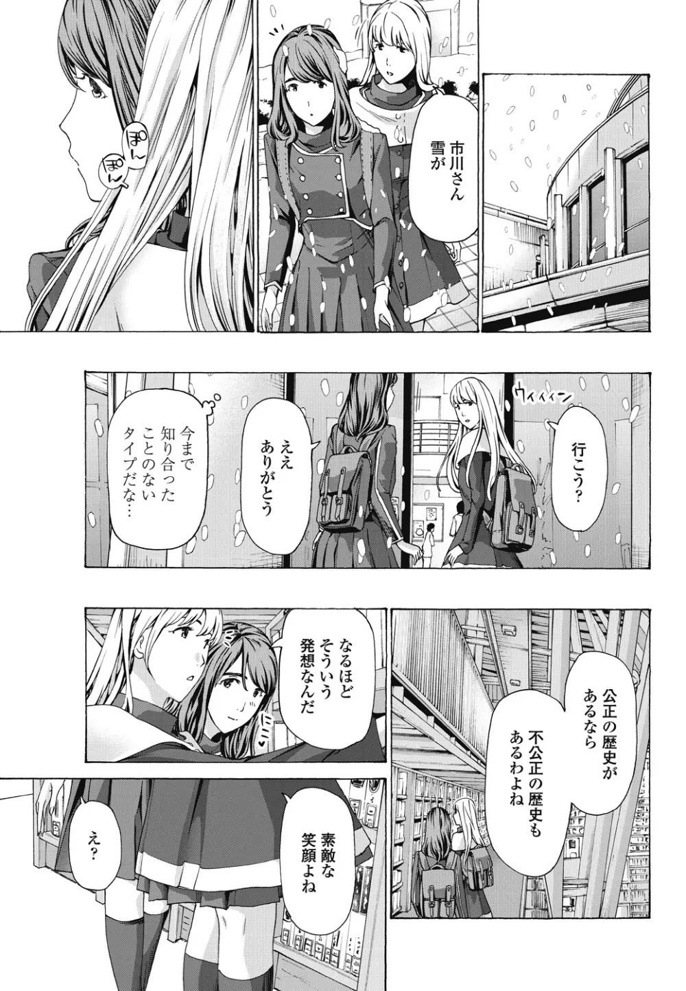 COMICペンギンクラブ 2018年8月号 Page.103