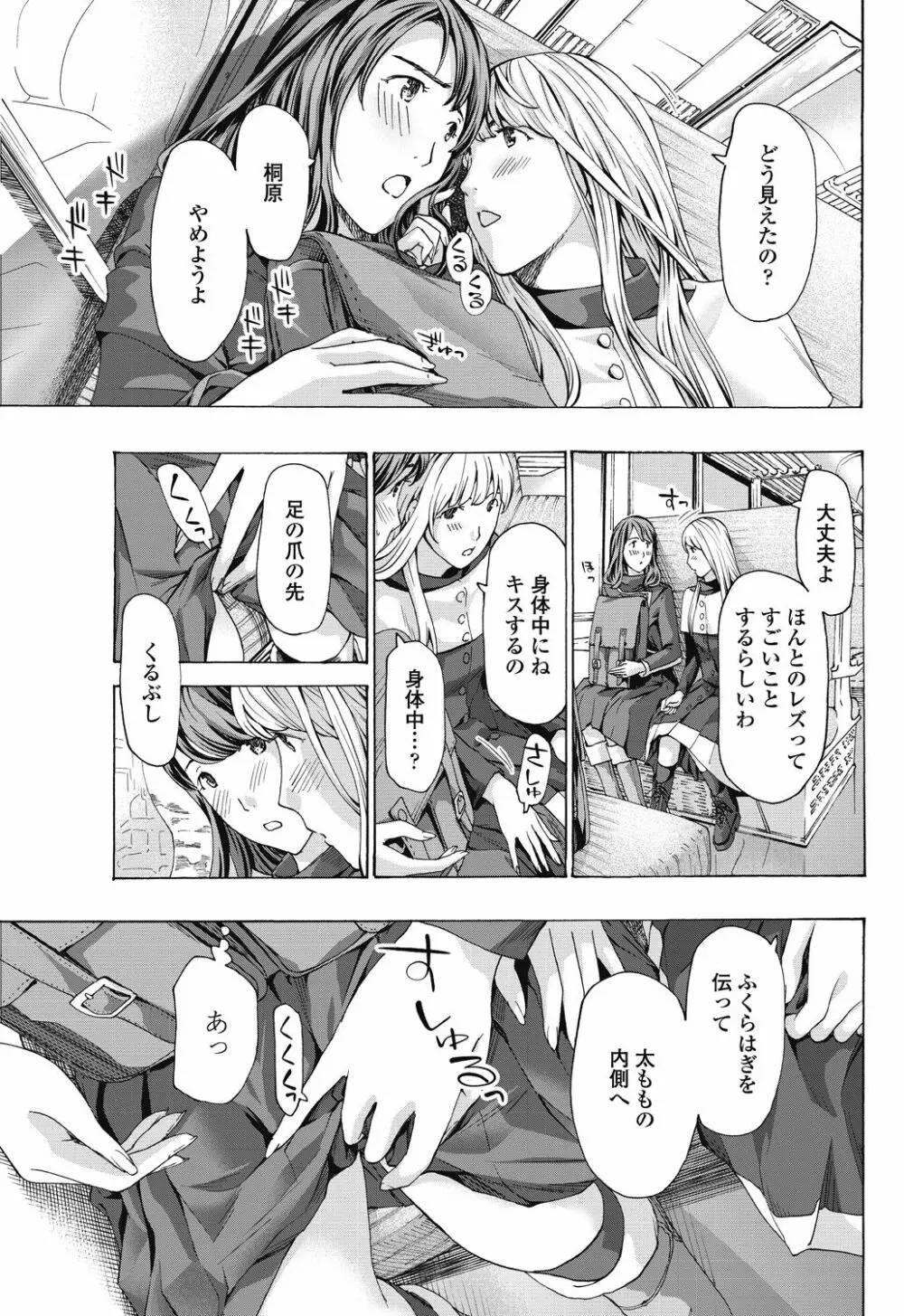 COMICペンギンクラブ 2018年8月号 Page.109