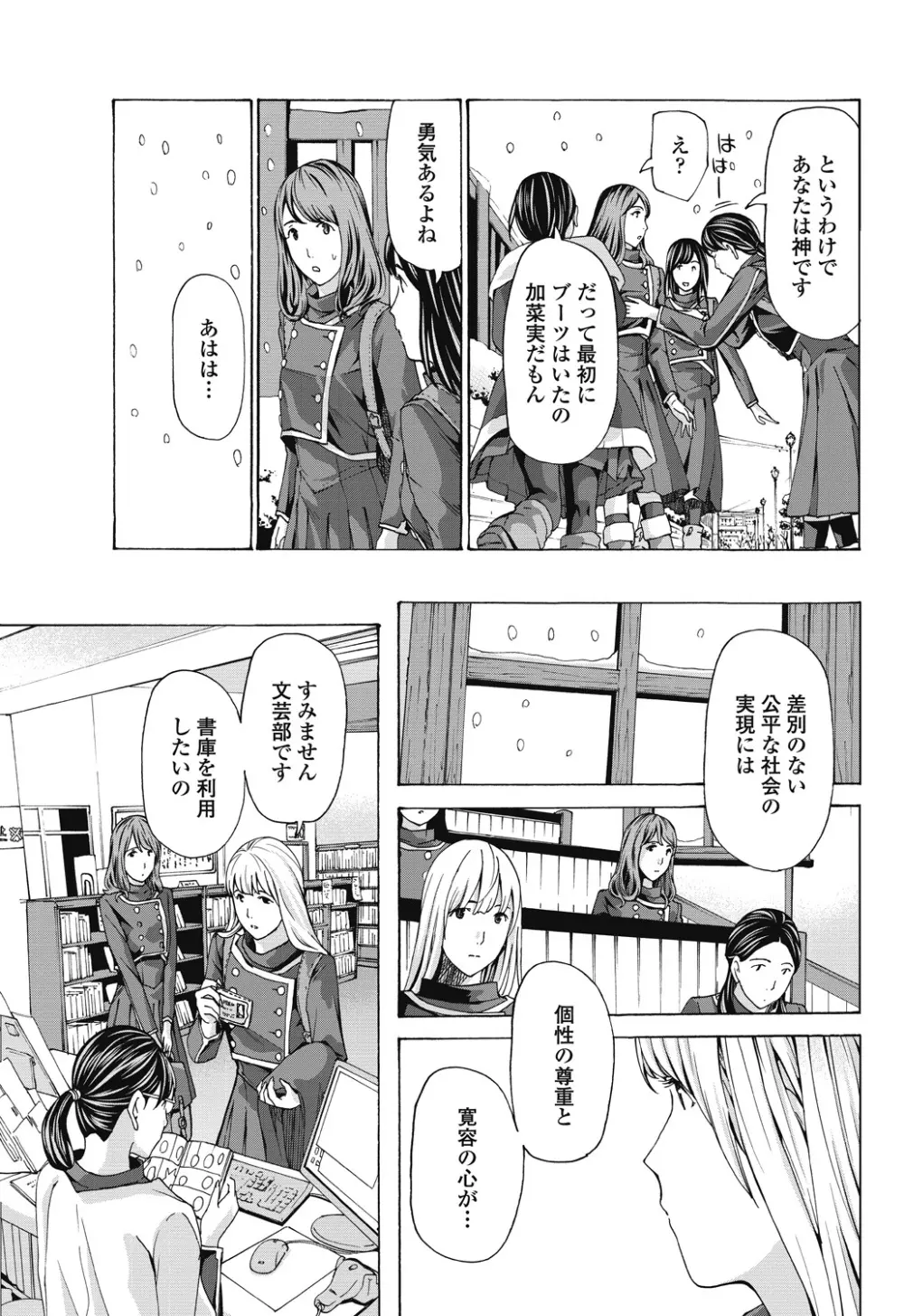 COMICペンギンクラブ 2018年8月号 Page.115