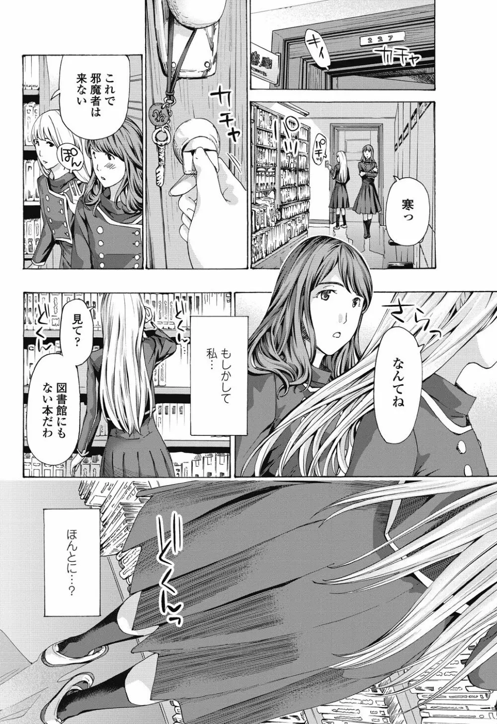 COMICペンギンクラブ 2018年8月号 Page.116